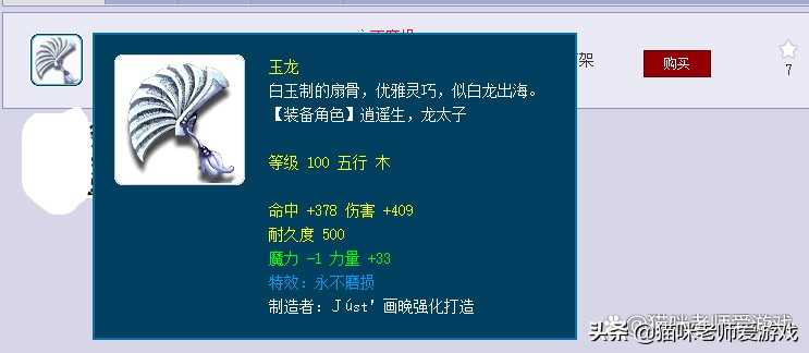 梦幻西游：拒做“冤大头”，并不是所有五开都需要不磨装备
