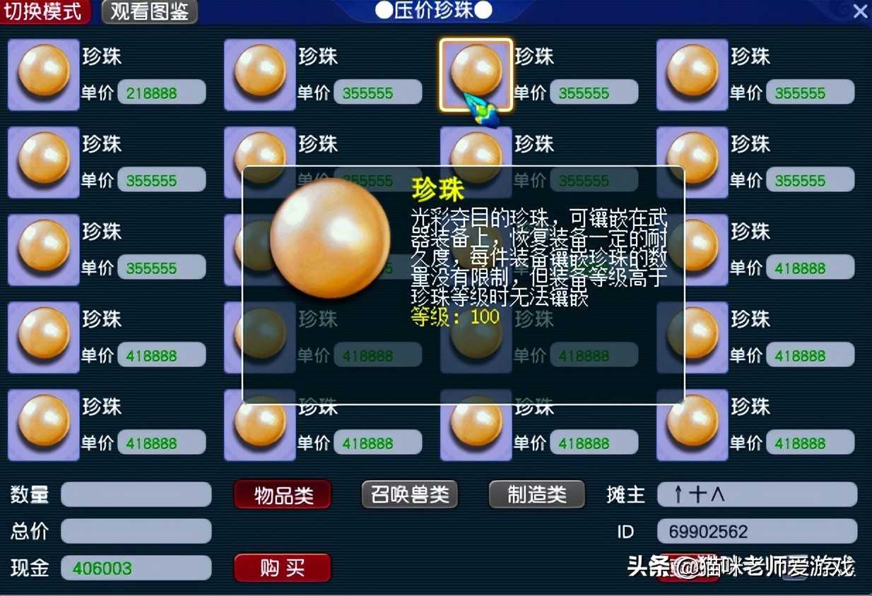 梦幻西游：拒做“冤大头”，并不是所有五开都需要不磨装备