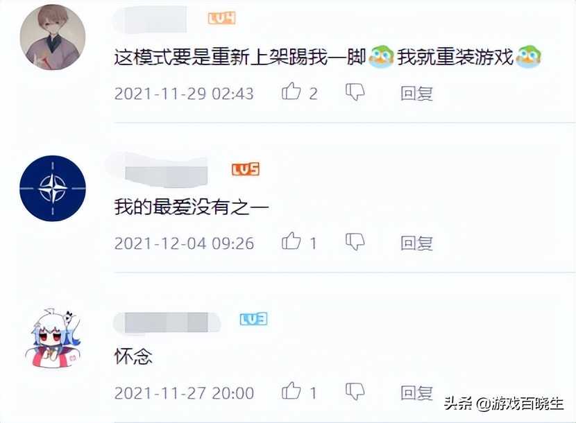 “或许，你玩过《穿越火线》的战争风云模式吗？”