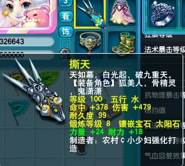 梦幻西游：109级法伤达不到1500，不是配置有问题，就是钱没花对