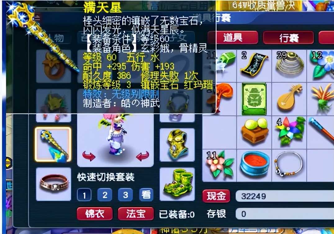 梦幻西游：玩家说有无级别，已经7年没登陆，结果主播看了心塞