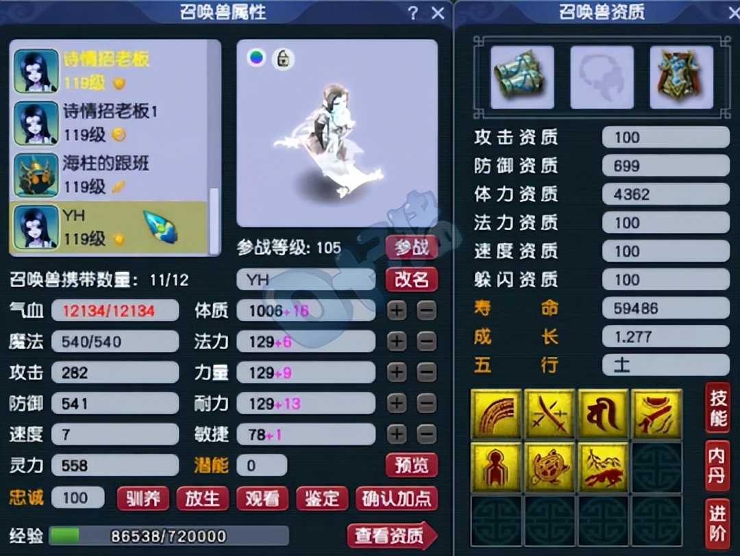 此人“武功”真的高强！梦幻西游神威大唐携带超劲无级别神器