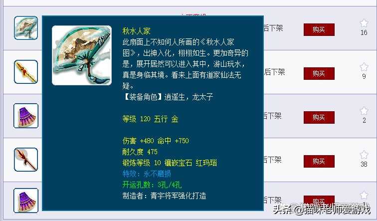 梦幻西游：拒做“冤大头”，并不是所有五开都需要不磨装备