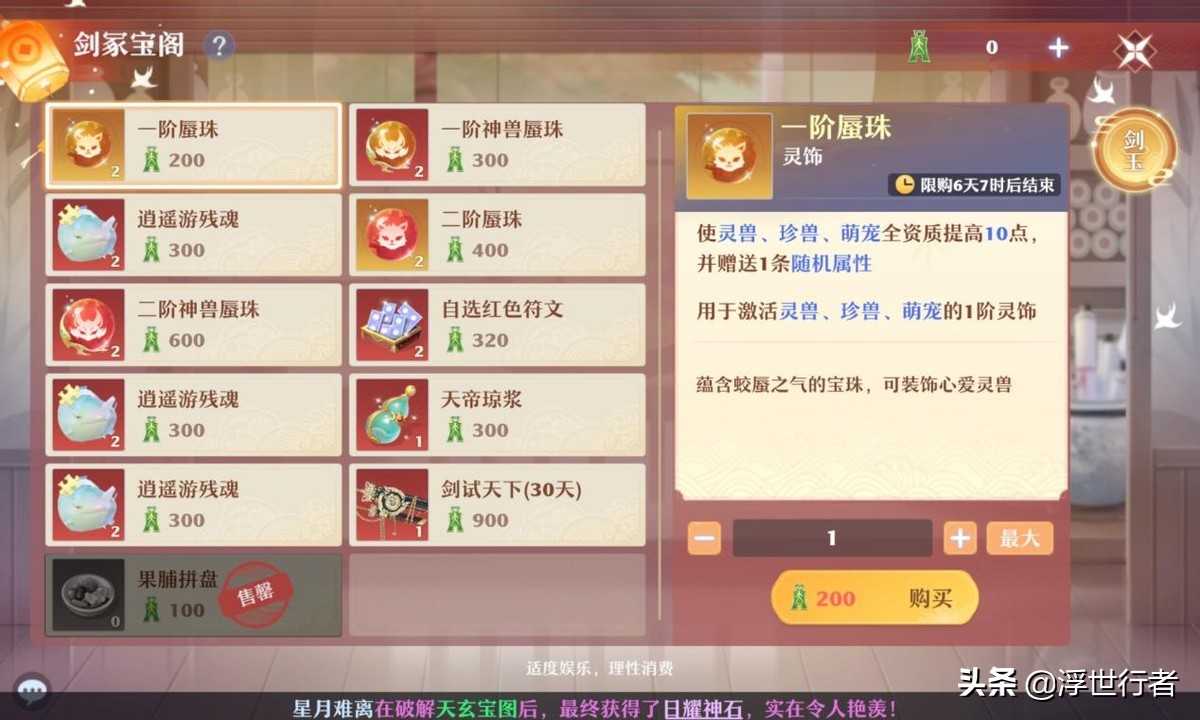 梦幻新诛仙：焚天剑灵通关技巧分享，各种翻车现场你遇到过哪些？