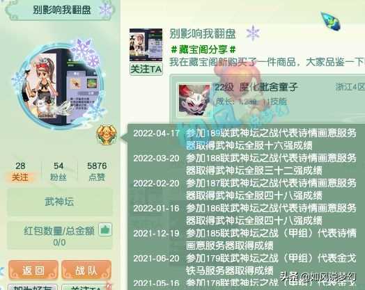 梦幻西游：浩文在诗情画意打服战的18个月，离开的老板有10多个