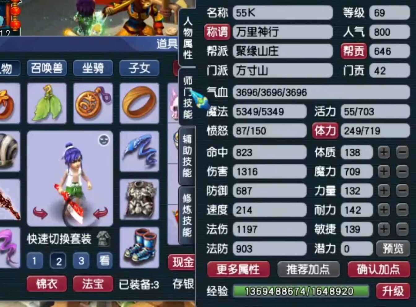梦幻西游：69级法系之神，声称法暴几率100％？老王立马上号验证
