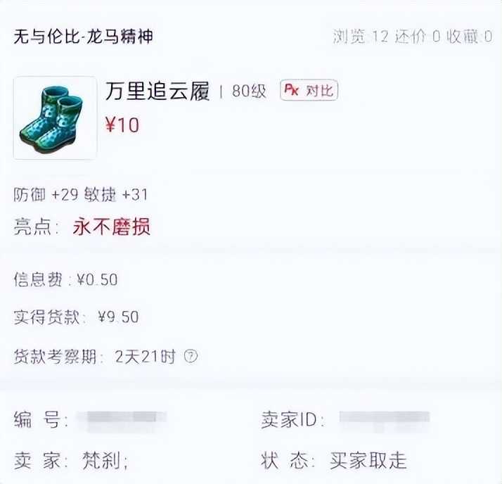 梦幻西游：这就是藏宝阁的魅力！摆摊卖不掉？120万公示期被秒