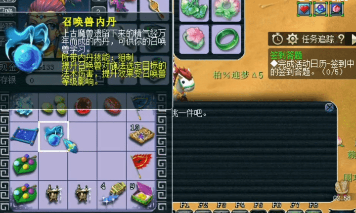 梦幻西游：玩家首次解锁隐忍之星，领取奖励只剩一声轻叹...