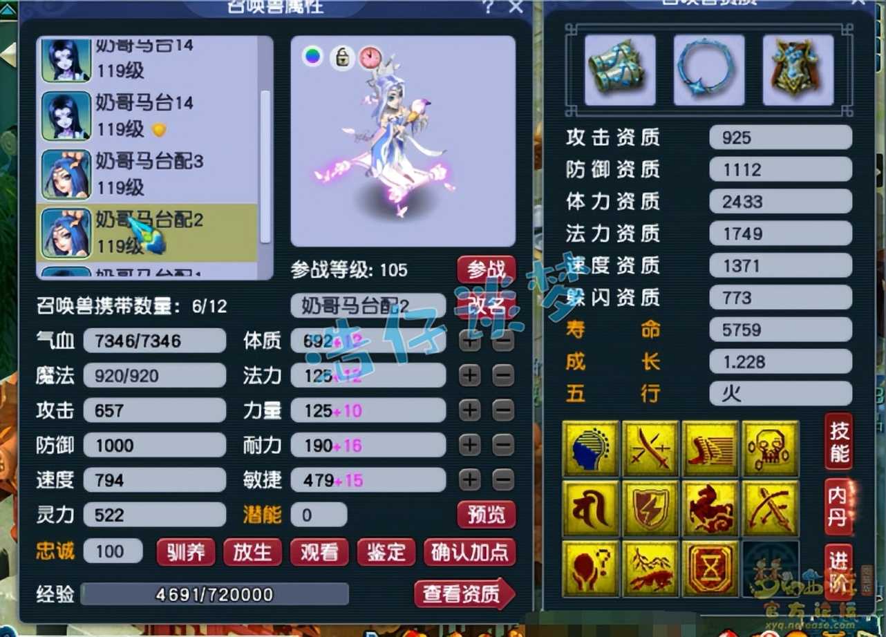 梦幻西游：109最强物理系，3件装备无符2600伤，宝宝碾压服战宠