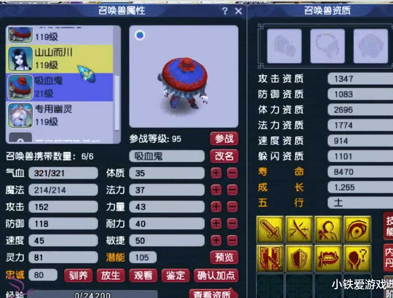 梦幻西游：新区2个月6修17，花几十万穿80环，老王估价不足2万