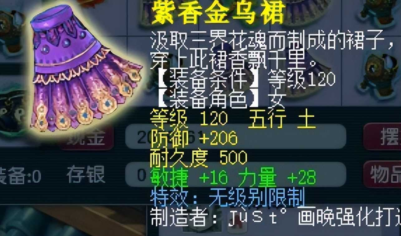 梦幻西游：这就是藏宝阁的魅力！摆摊卖不掉？120万公示期被秒