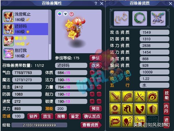 梦幻西游：珍宝阁山哥买爆总397号3件神装，打造史上第1法系