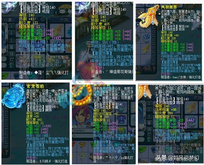 梦幻西游：珍宝阁山哥买爆总397号3件神装，打造史上第1法系