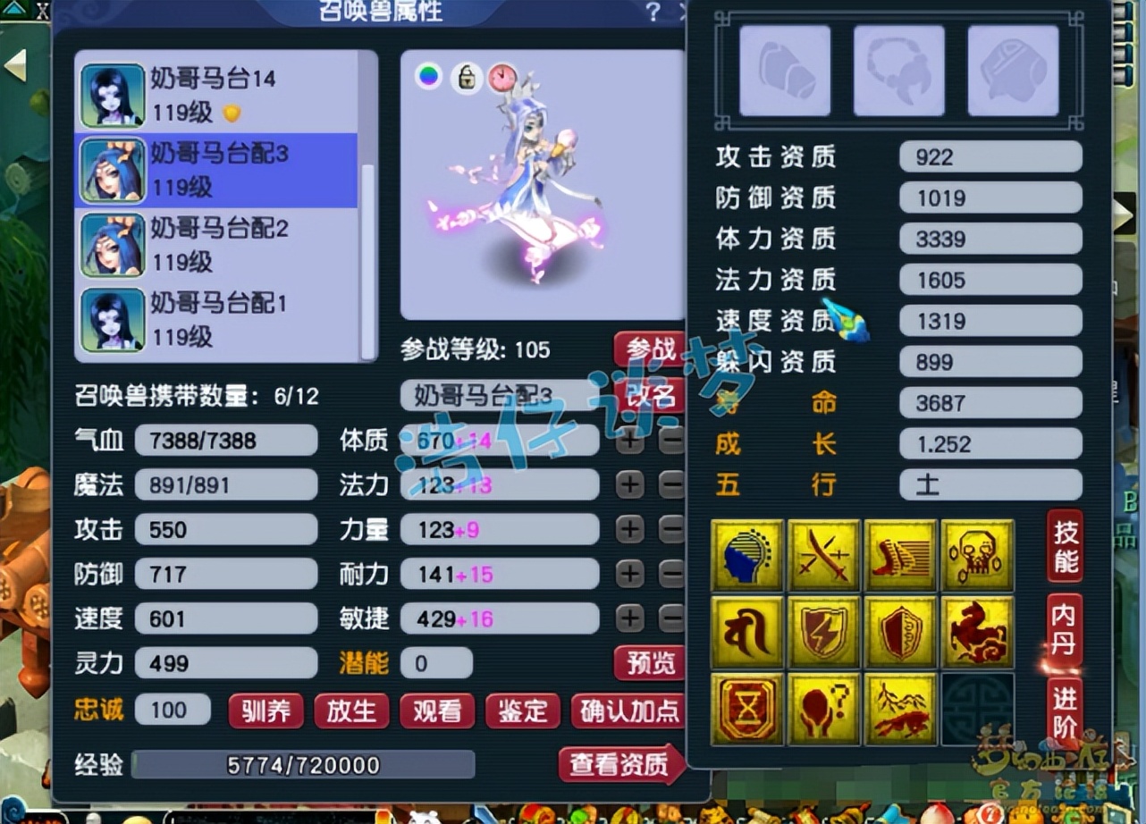 梦幻西游：109最强物理系，3件装备无符2600伤，宝宝碾压服战宠