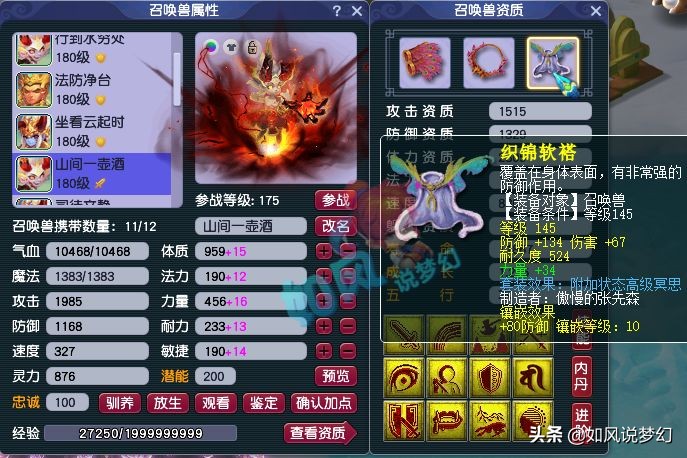 梦幻西游：珍宝阁山哥买爆总397号3件神装，打造史上第1法系