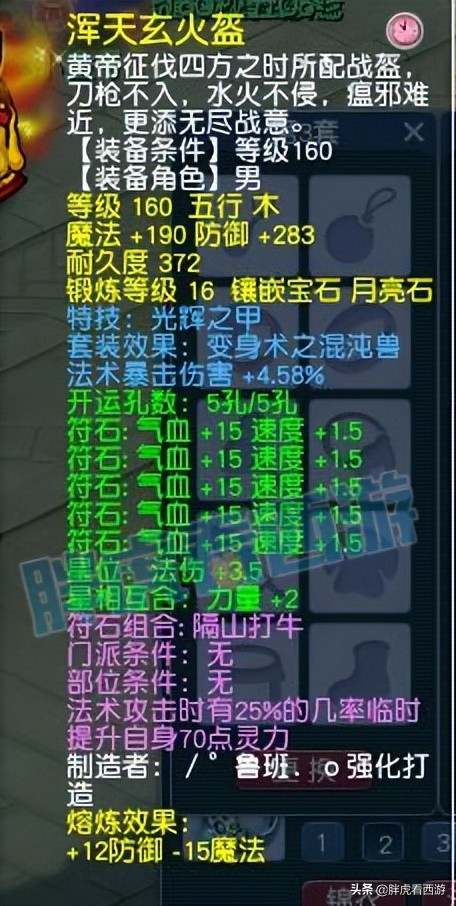梦幻西游：山哥打包爆总法系3件神装，成为全服第一法系