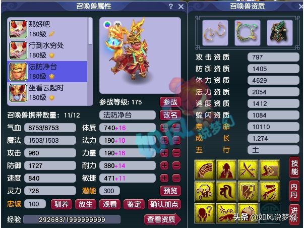 梦幻西游：珍宝阁山哥买爆总397号3件神装，打造史上第1法系