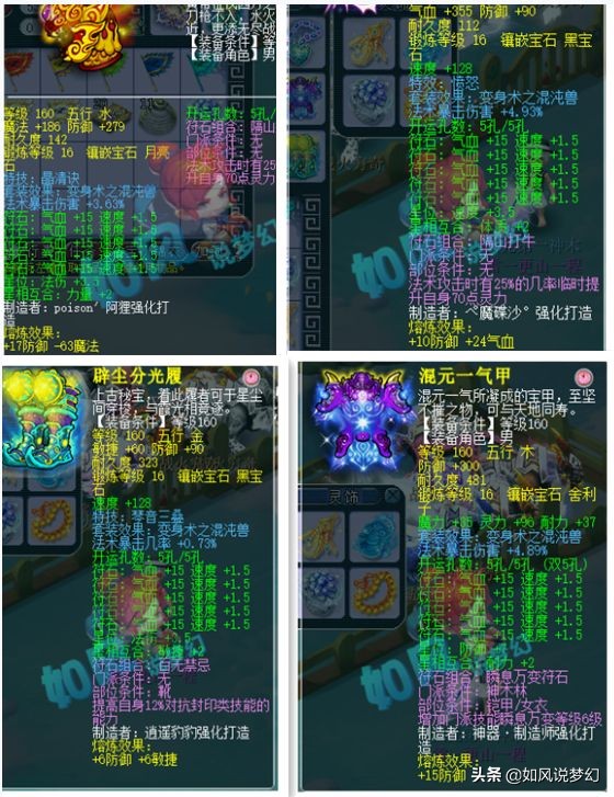 梦幻西游：珍宝阁山哥买爆总397号3件神装，打造史上第1法系