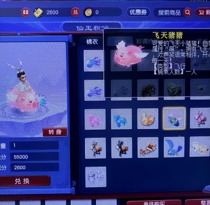 梦幻西游：玩家说有无级别，已经7年没登陆，结果主播看了心塞
