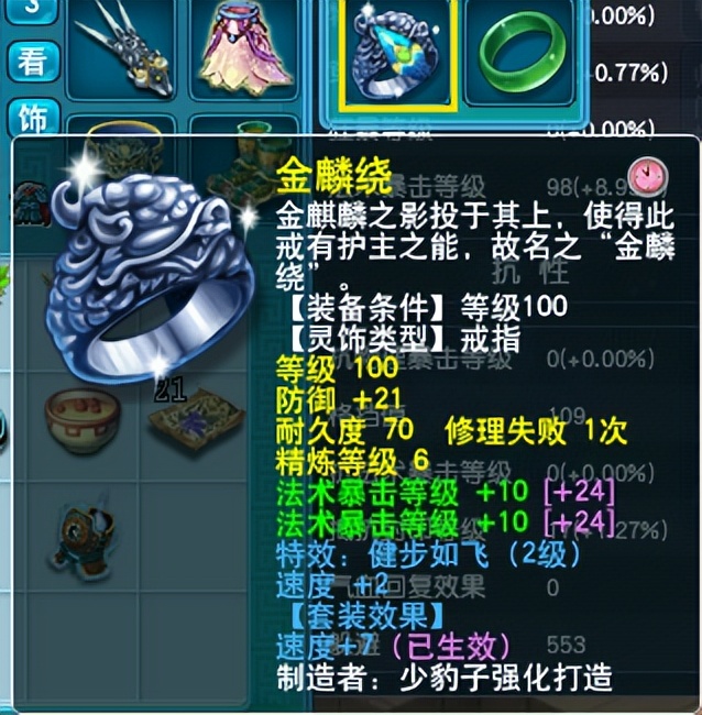 梦幻西游：109级法伤达不到1500，不是配置有问题，就是钱没花对