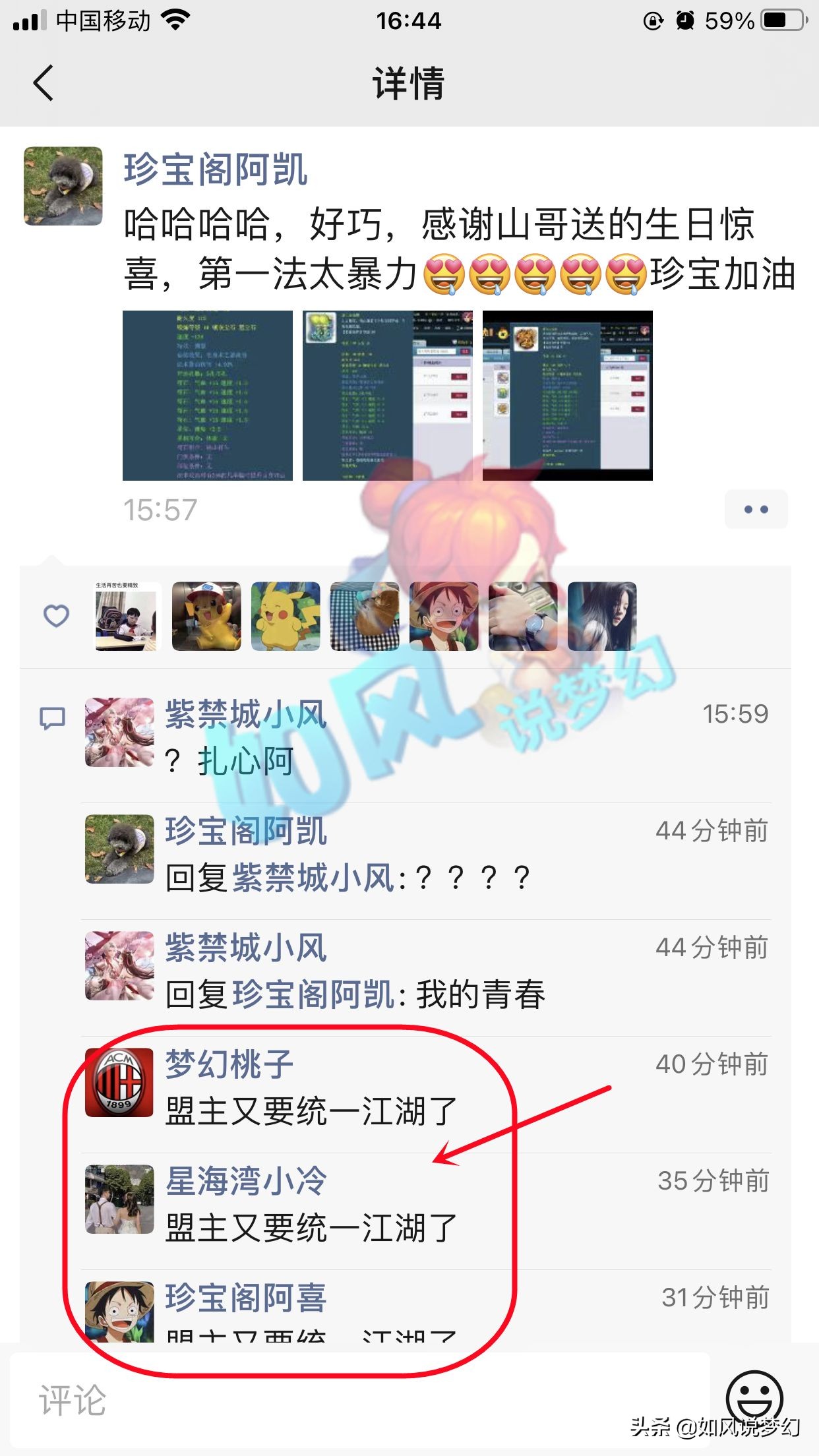 梦幻西游：珍宝阁山哥买爆总397号3件神装，打造史上第1法系