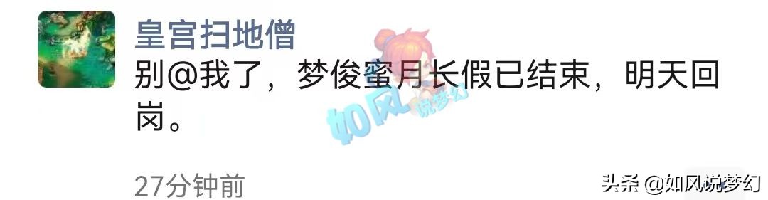 梦幻西游：指挥梦俊重回沂水雪山，珍宝阁三雾打成4特殊龙龟