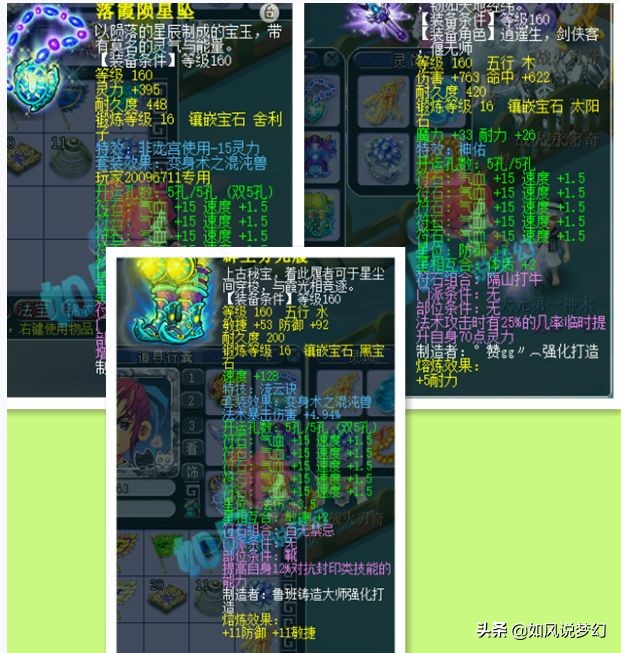 梦幻西游：珍宝阁山哥买爆总397号3件神装，打造史上第1法系