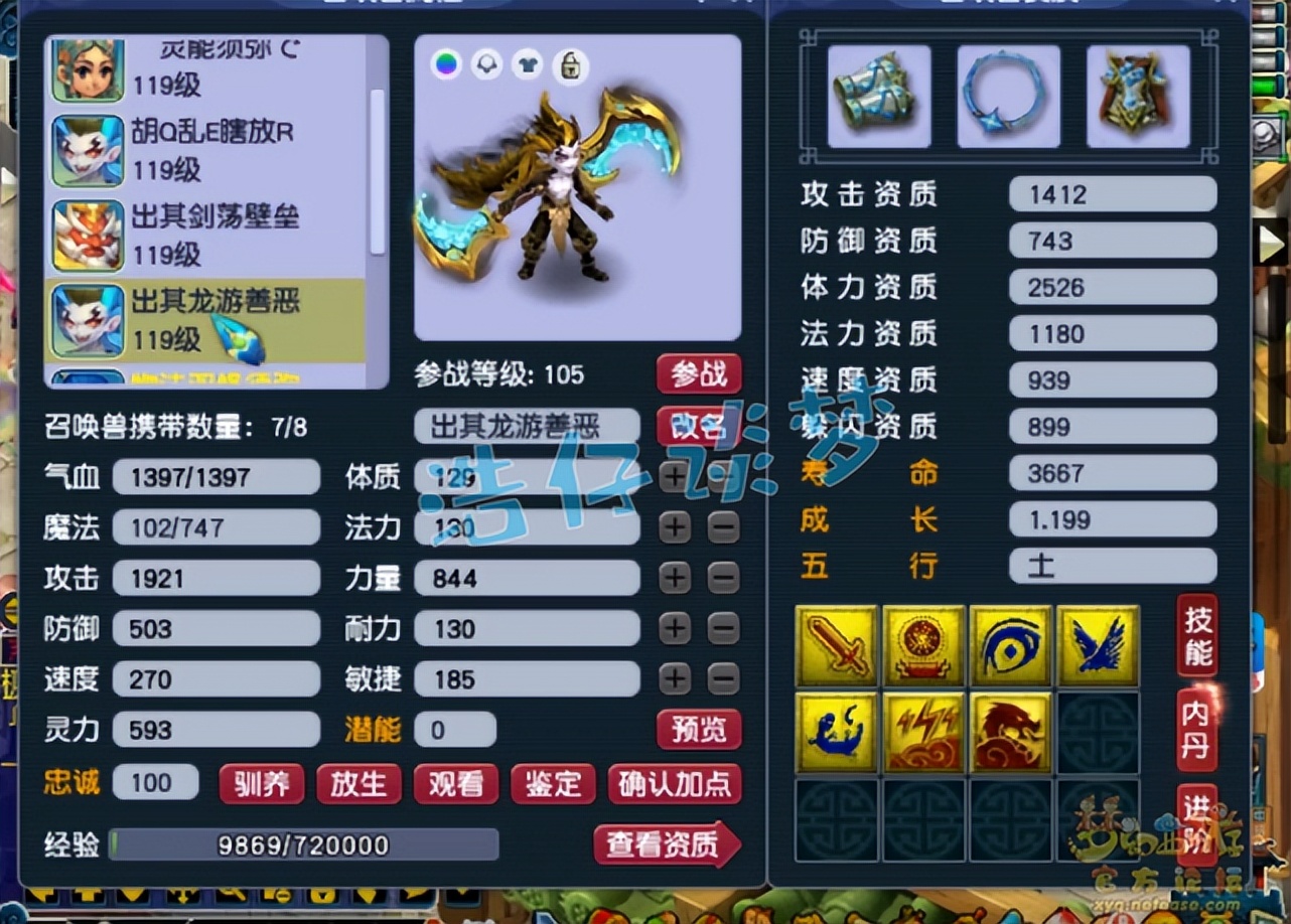 梦幻西游：一个有想法的109天宫，将花里胡哨发挥到极致，罕见