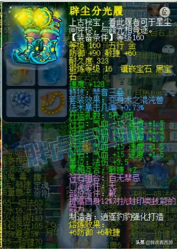 梦幻西游：山哥打包爆总法系3件神装，成为全服第一法系