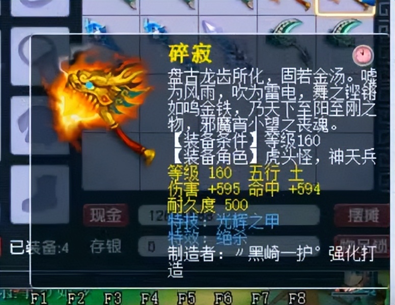 梦幻西游：玩家鉴定半车顶级武器，双蓝字加不磨勉强稳住局面