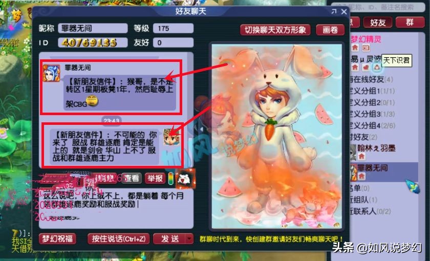 梦幻西游：浩文在诗情画意打服战的18个月，离开的老板有10多个