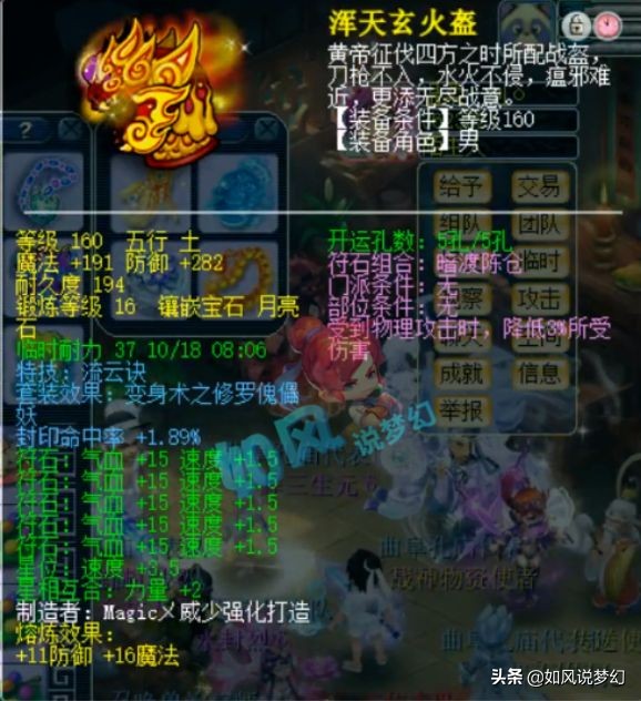 梦幻西游：珍宝阁涛哥将打造服战女儿村，指挥阿凯迎来30岁生日