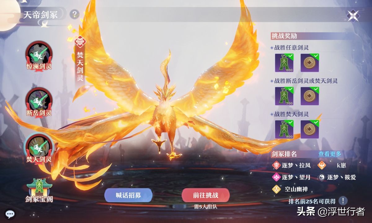 梦幻新诛仙：焚天剑灵通关技巧分享，各种翻车现场你遇到过哪些？