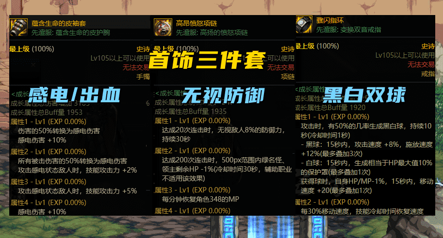 DNF：105首个毕业答案来啦！MP套+氪金套，“8件套”万金油
