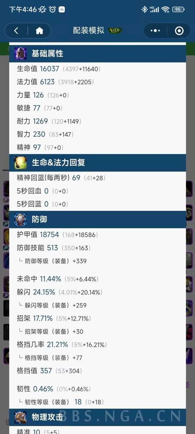 魔兽世界怀旧服：均衡还是仇恨 防骑P4的推荐配装攻略