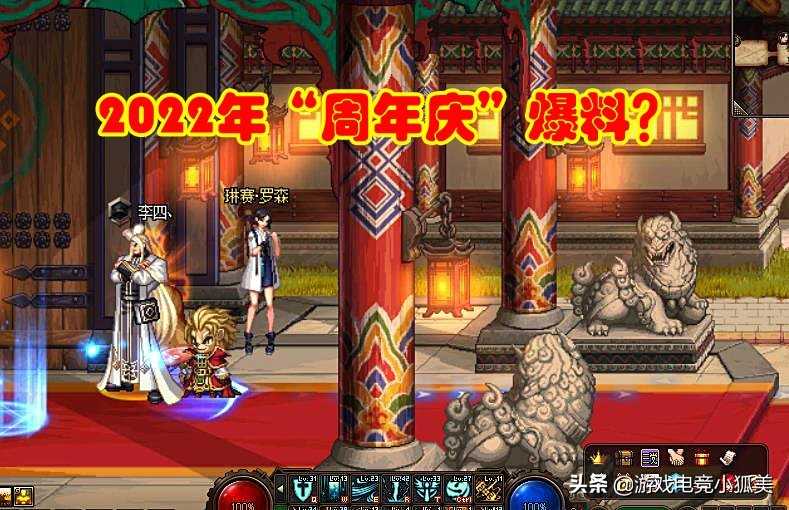 DNF：2022年“周年庆”爆料？舅舅当即送出4弹奖励，策划开始试探