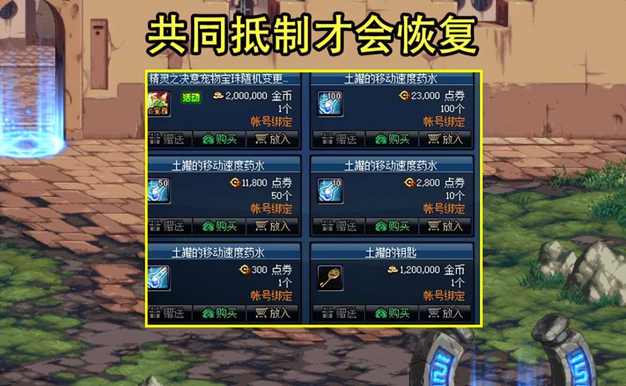 DNF：5月首个下马威出现！超会9.4折变9.7折，一套礼包多花12块