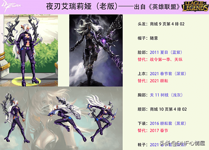 DNF：不知火舞？寒冰射手？暗夜cos外观大展示，高度还原人物造型