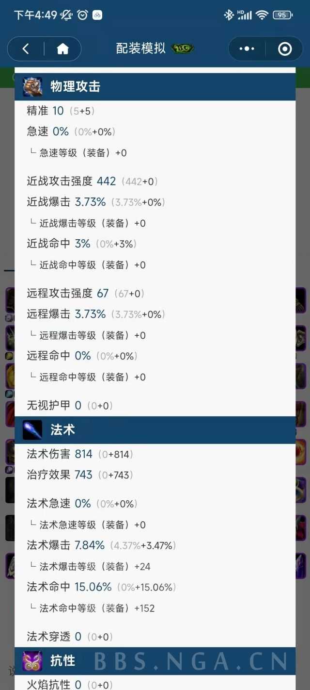 魔兽世界怀旧服：均衡还是仇恨 防骑P4的推荐配装攻略