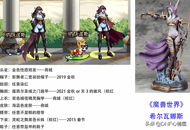 DNF：不知火舞？寒冰射手？暗夜cos外观大展示，高度还原人物造型