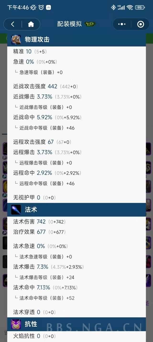 魔兽世界怀旧服：均衡还是仇恨 防骑P4的推荐配装攻略