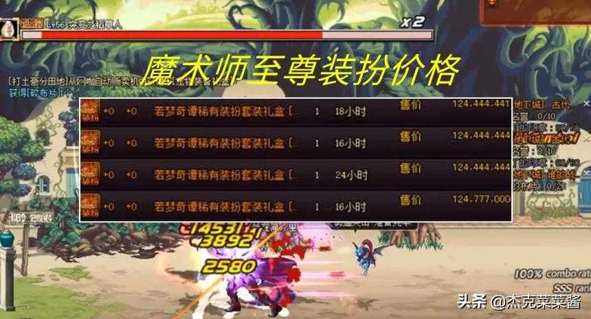 DNF:天空套将落幕？不上不下地位尴尬，“小弟”至尊装扮强势崛起