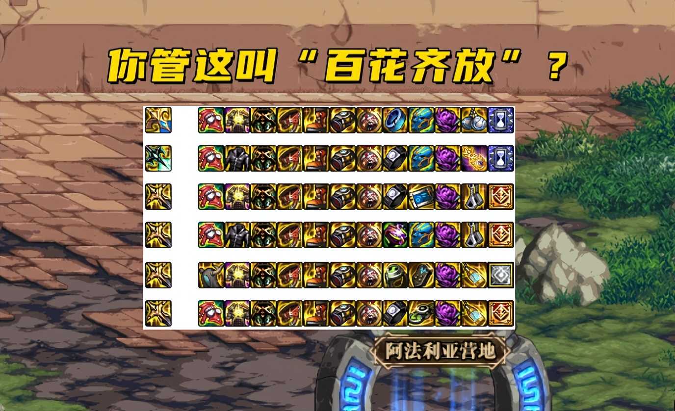 DNF：105首个毕业答案来啦！MP套+氪金套，“8件套”万金油