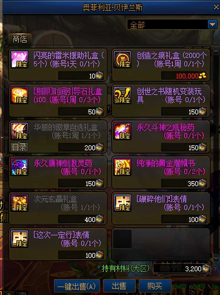 DNF：巨龙搬砖号打造思路，这样做性价比最高