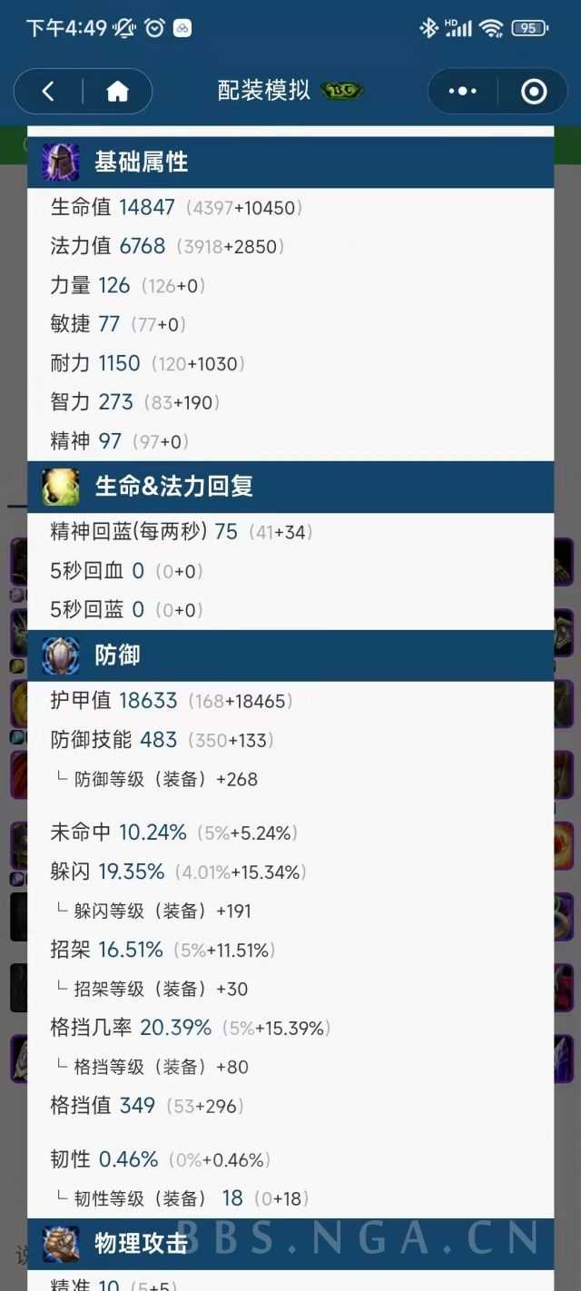 魔兽世界怀旧服：均衡还是仇恨 防骑P4的推荐配装攻略