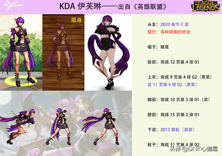 DNF：不知火舞？寒冰射手？暗夜cos外观大展示，高度还原人物造型