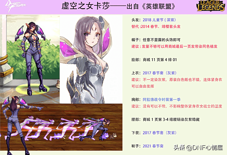 DNF：不知火舞？寒冰射手？暗夜cos外观大展示，高度还原人物造型