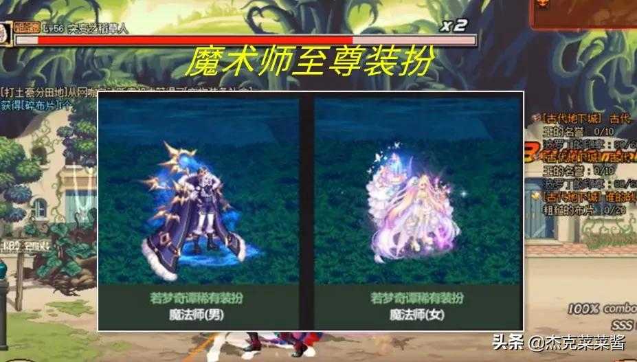 DNF:天空套将落幕？不上不下地位尴尬，“小弟”至尊装扮强势崛起