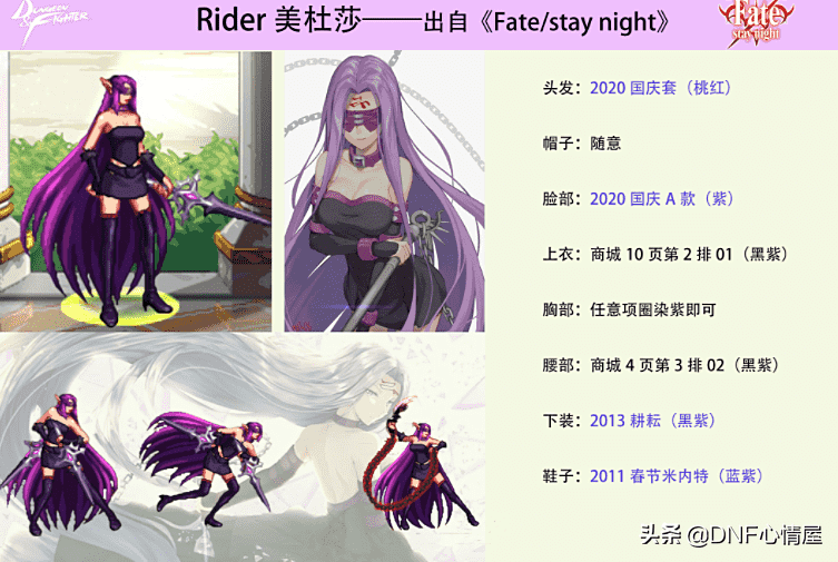 DNF：不知火舞？寒冰射手？暗夜cos外观大展示，高度还原人物造型