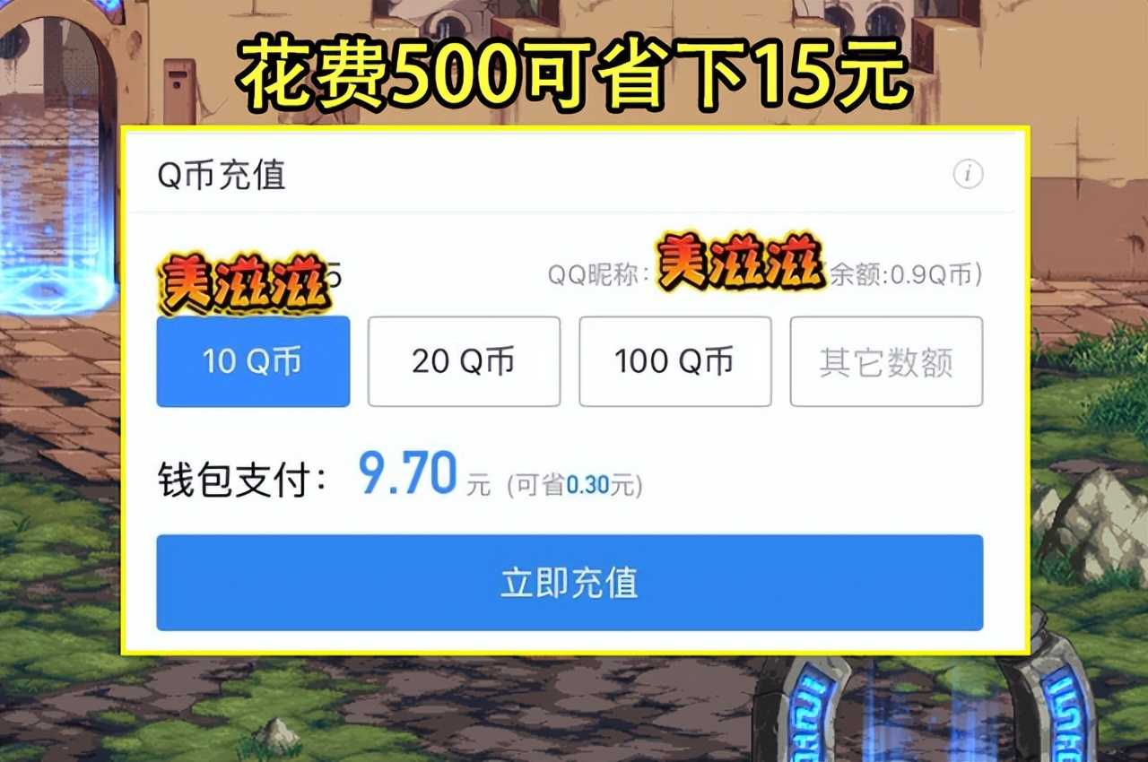 DNF：5月首个下马威出现！超会9.4折变9.7折，一套礼包多花12块